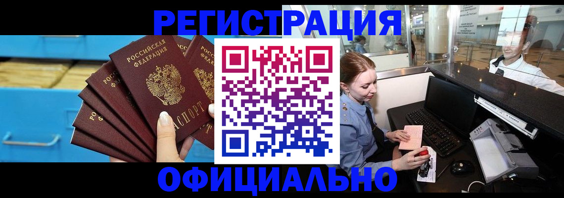 прописка поиск в Пензенской области