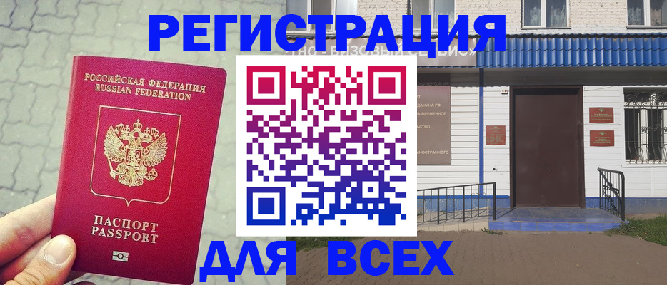 временная регистрация адрес в Пензенской области