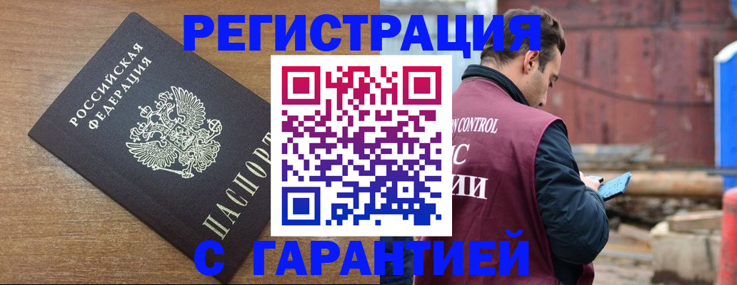 временная регистрация поиск в Пензенской области