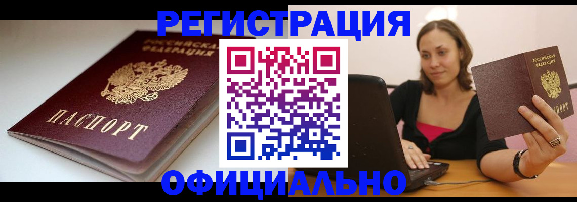 временная регистрация адрес в Пензенской области