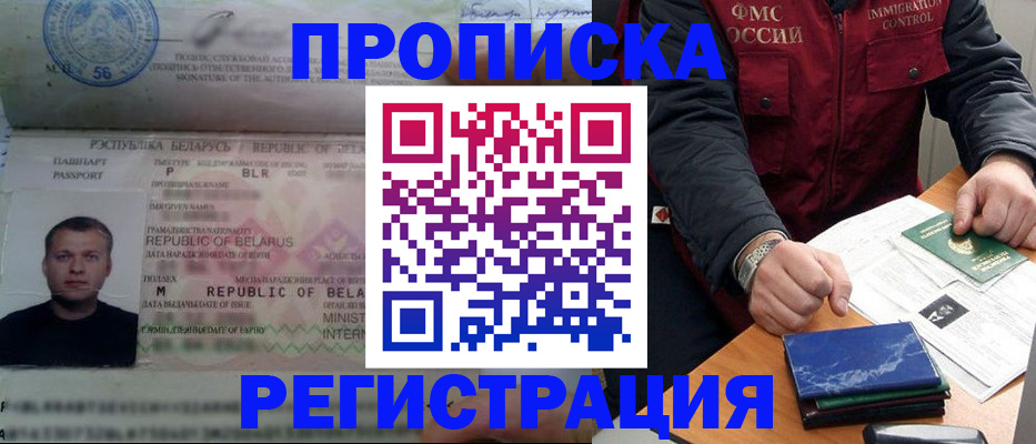 пропишу в квартире в Пензенской области