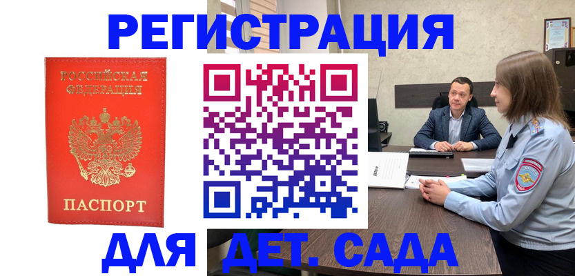 временная регистрация законно в Пензенской области