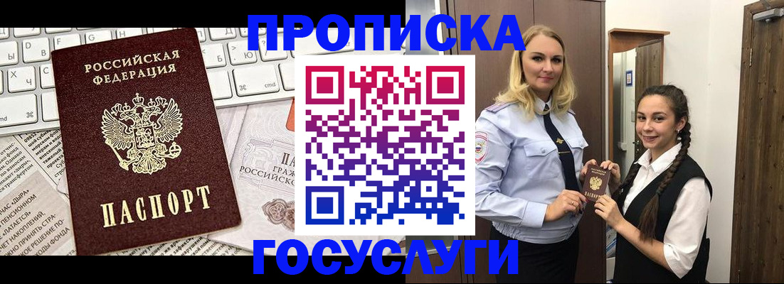 временная регистрация для школы в Пензенской области