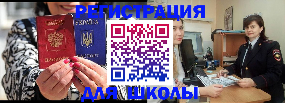 прописка гарантия в Пензенской области