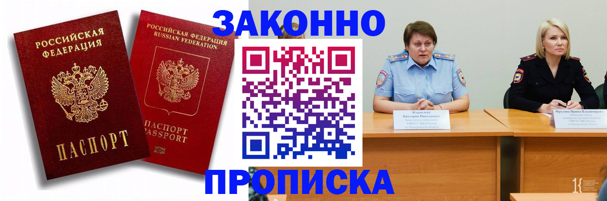 прописка для кредита в Пензенской области