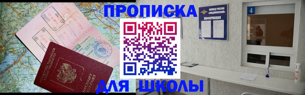 прописка в Пензенской области